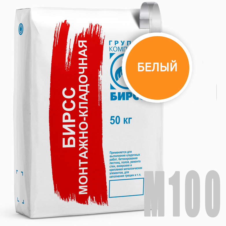 41 М100 БЕЛАЯ БИРСС 1 41 М100 БЕЛАЯ БИРСС 1