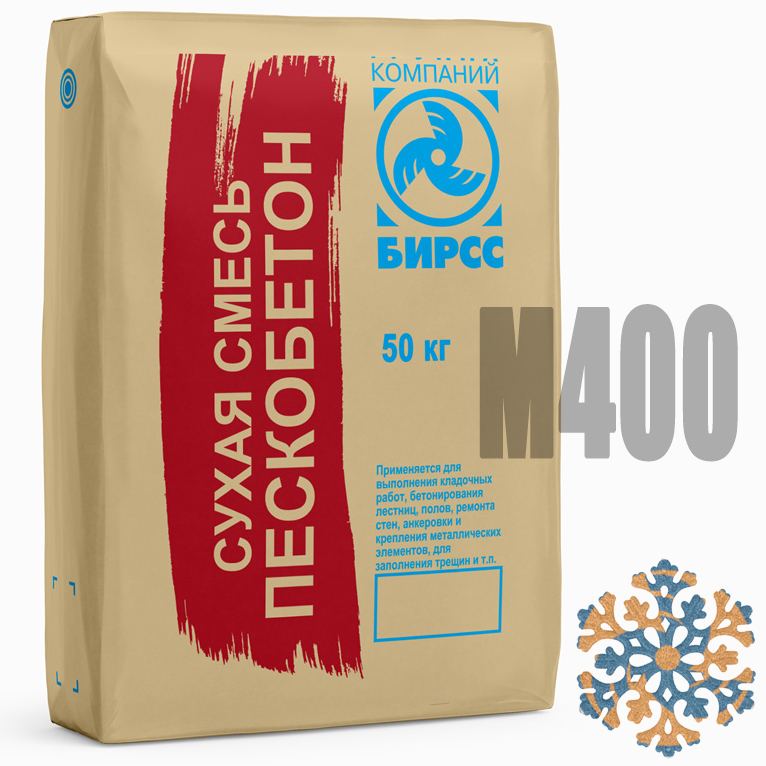 53 МОРОЗ БИРСС 1