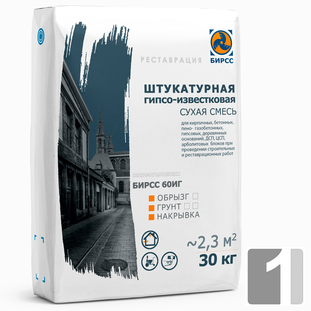 60 ИГ ОБРЫЗГ БИРСС 1 60 ИГ ОБРЫЗГ БИРСС 1
