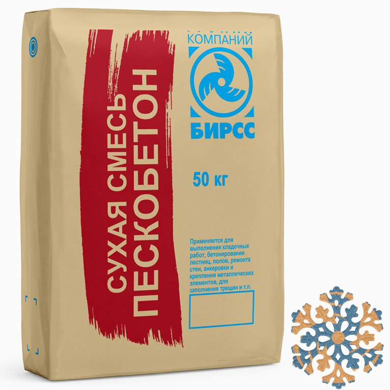 8 МОРОЗ БИРСС 1