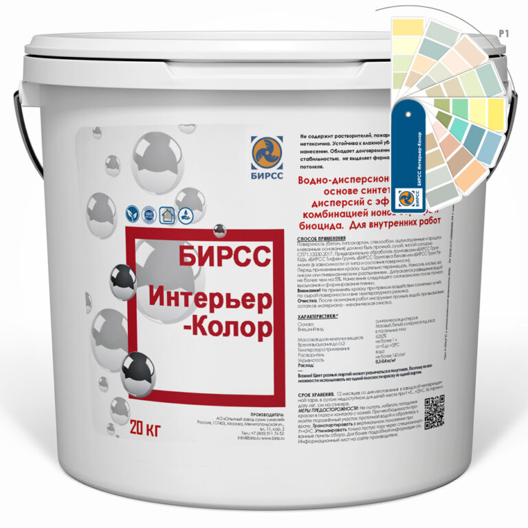 ИНТЕРЬЕР-КОЛОР Р1 БИРСС 1