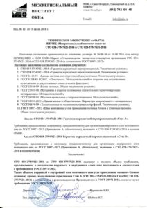 Герметик Стиз А 3